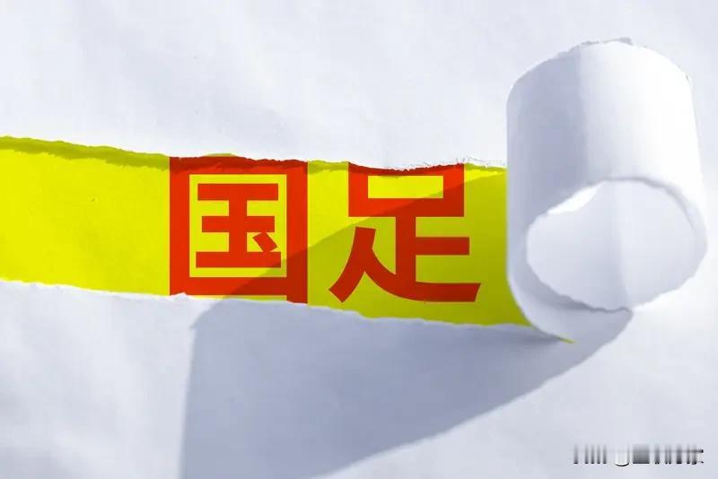 国足排名第93位，这情况真有点让人五味杂陈。看看其他队伍，巴西上升两位到第五，意