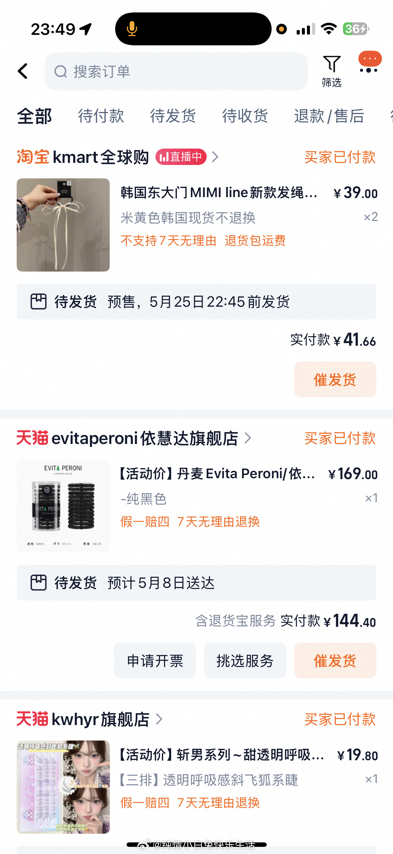 最近没网购​​​