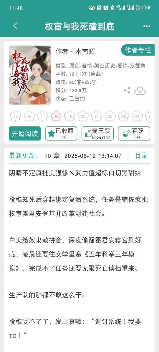 哈哈哈男主和女主共感后每天都在怀疑人生