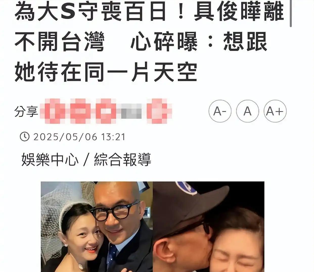 我怀疑过具俊晔是为了遗产留台也怀疑过他为平息舆论作秀但我万万没想到的是，他居