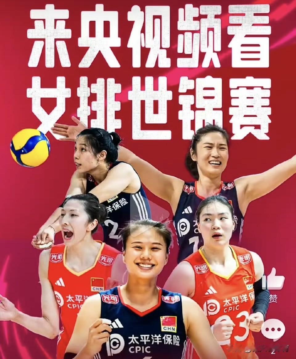中国女排没有失宠！央视频终于舍得直播中国女排世锦赛的比赛！龚翔宇、王梦洁、吴梦洁