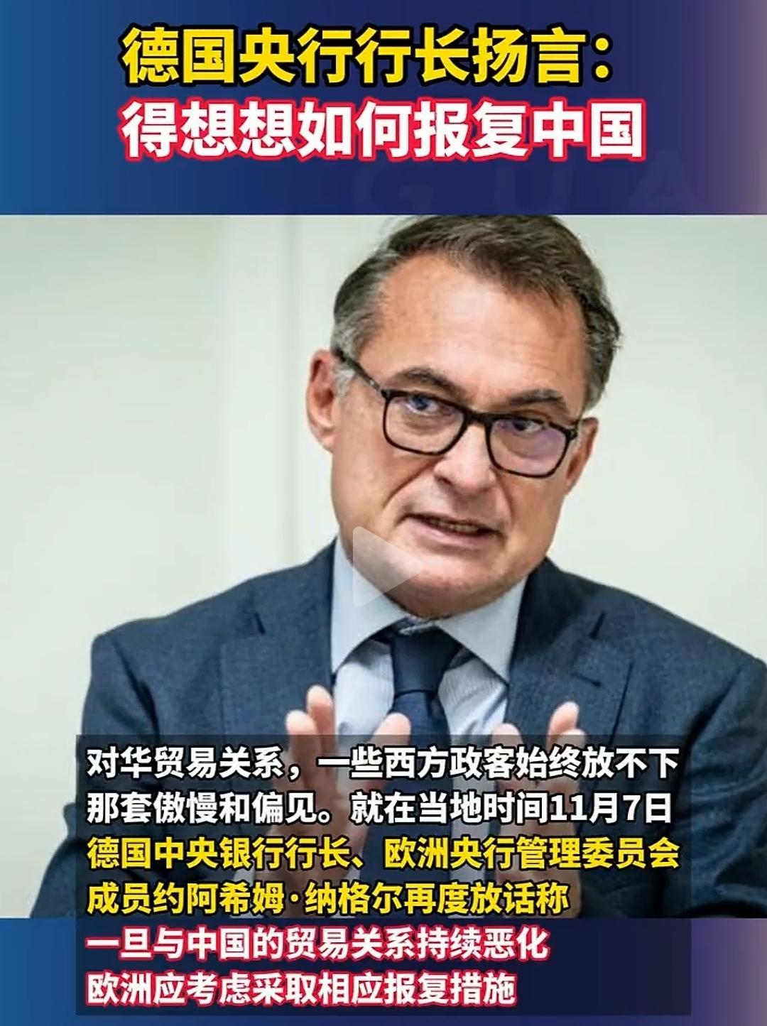 德国自从红绿灯🚥拆了之后，整个人就精神多了。天天变着花样给中国找不愉快。这到底