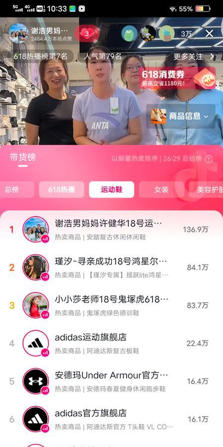 这波直播PK有点意思，浩南妈和瑾汐同时段卖运动装，两边粉丝掐着点冲销量。开局瑾汐