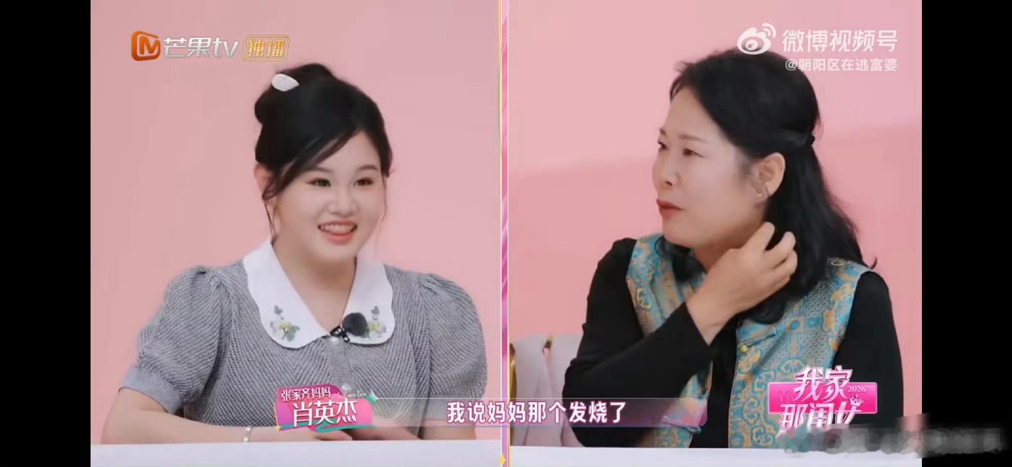张家齐妈妈参加完节目发了两天烧张家齐妈妈录完《我家那闺女》回家发烧两天，找女儿求安慰。张家齐回了句“
