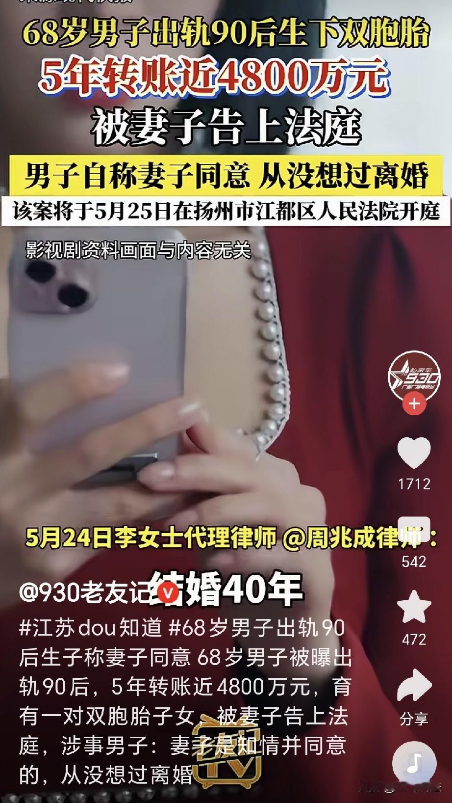 “果然是挂到墙上才会消停！”江苏扬州，一68岁男子结婚40年，他仗着有钱，瞒着妻