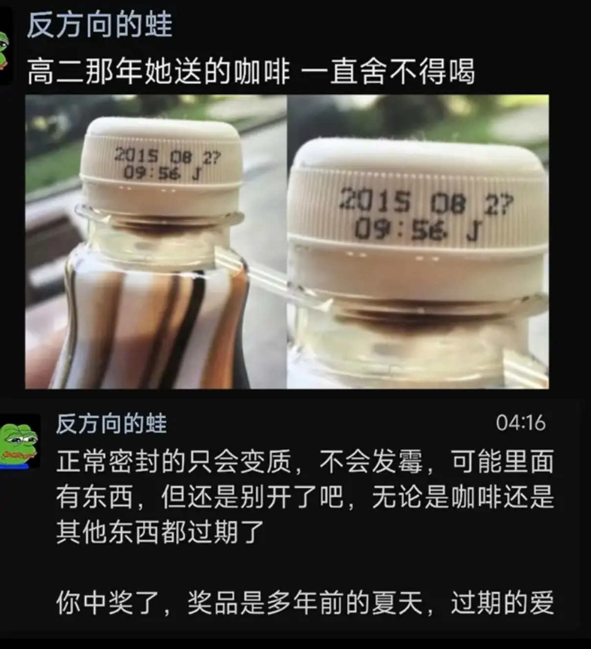 奖品是那年夏天，过期的心动​​​