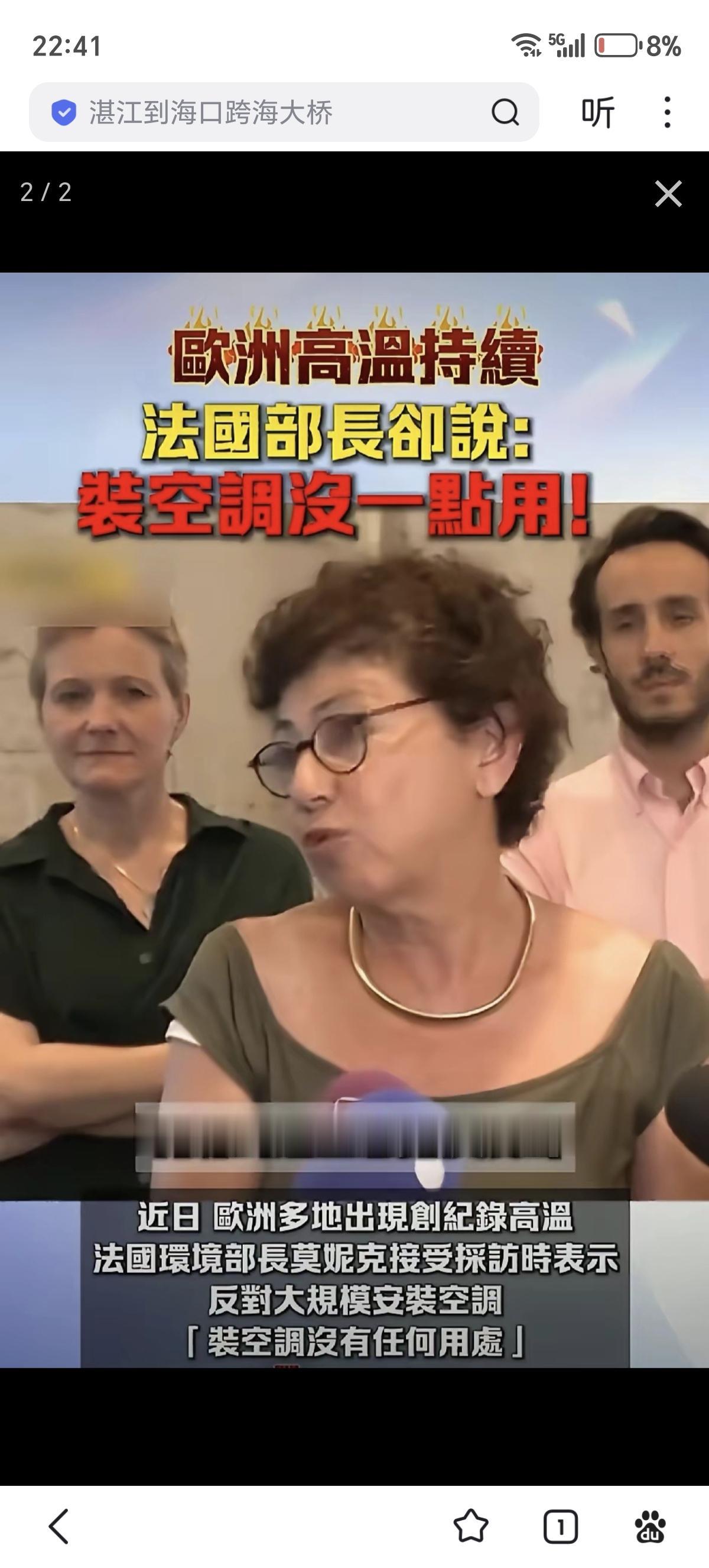 40℃热浪席卷法国，两位部长的发言堪称大型双标现场。教育部长一身笔挺西装，宣称