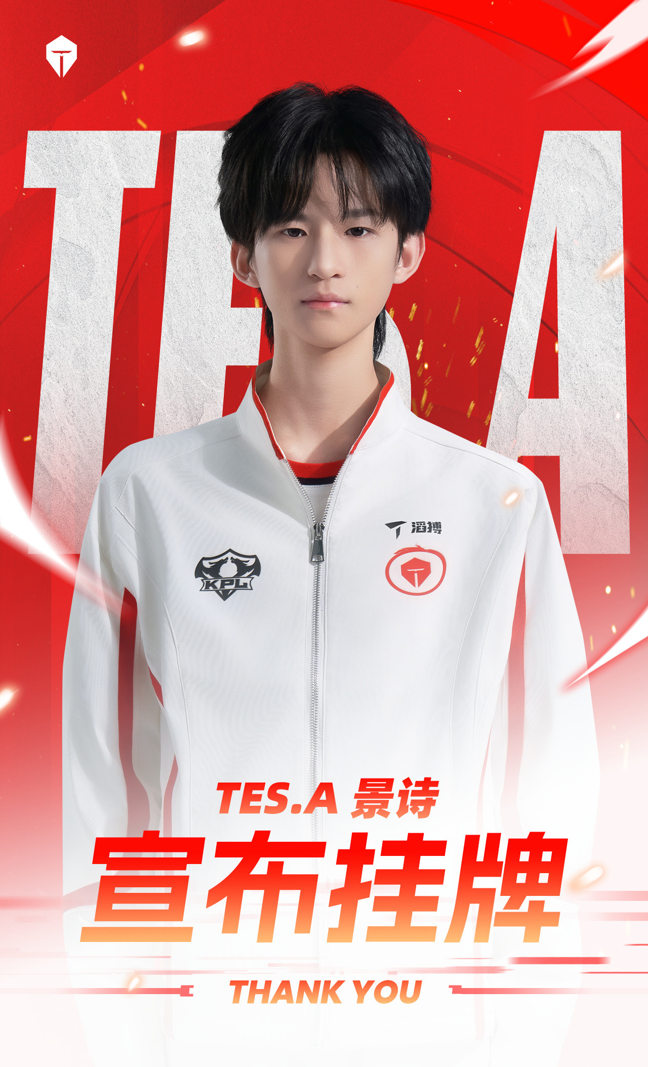 TES挂牌公告TES挂牌公告来了呀！你会支持他们嘛