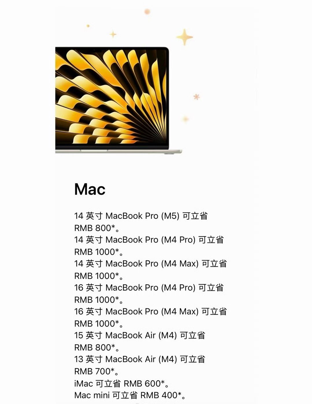 苹果推出新春优惠看了下，苹果官方推出4天限时大促（1月24日0时—27日23时5