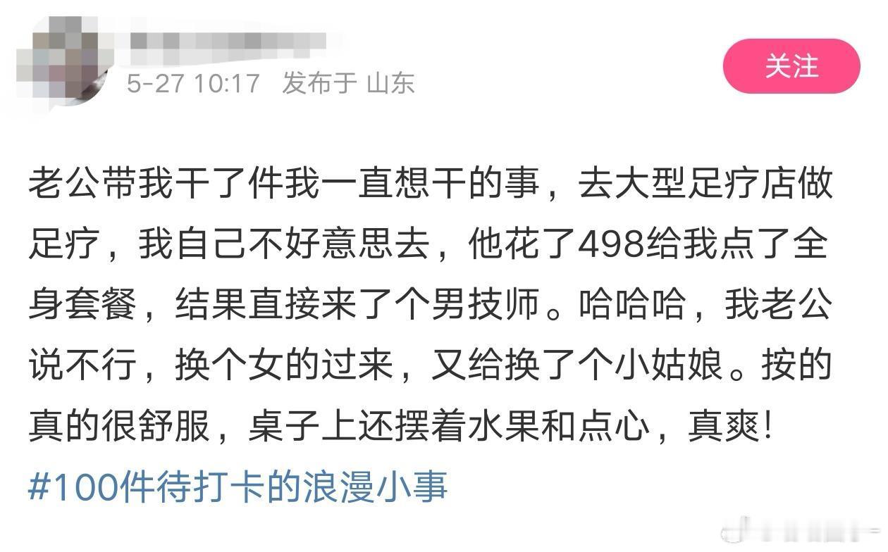 这很难评，不知道她们图什么​​​