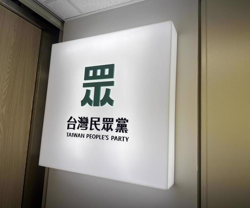 民众党抗议撤销柯文哲交保！涉及京华城案的民众党前主席柯文哲、台北市议员应晓薇分获
