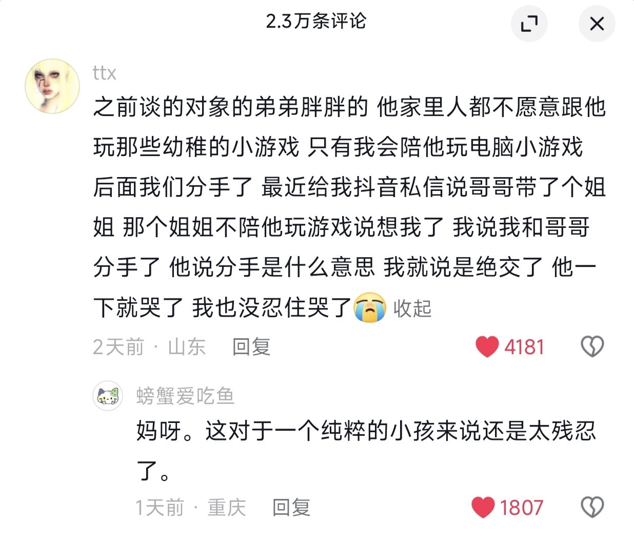代入了下小孩，感觉好难过遗憾才是人生常态​​​