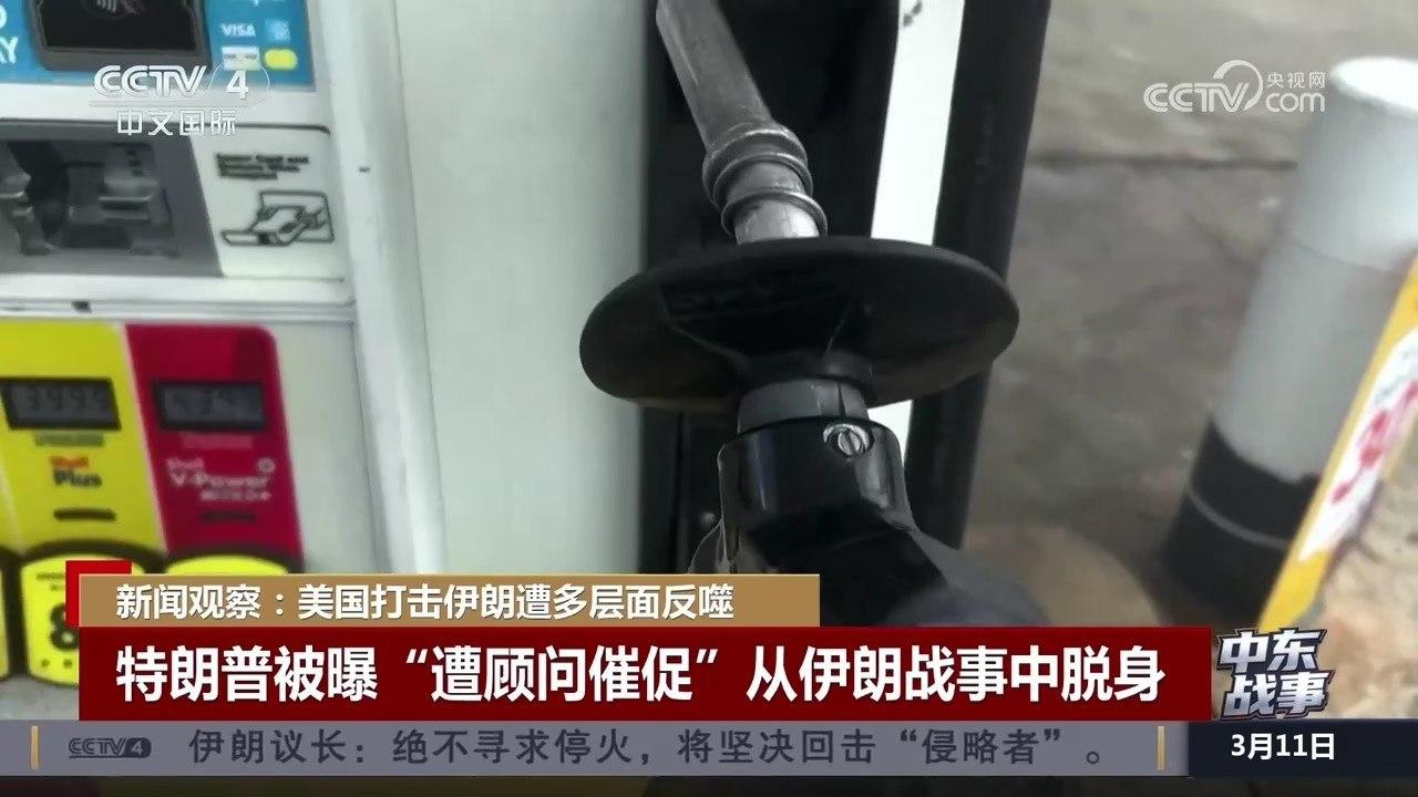 3月11日披露的独家讯息显示，白宫权力中枢正掀起剧烈转向：特朗普正被核心顾问团队