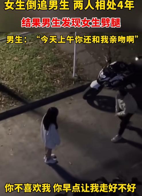 女生倒追的四年感情，说碎就碎了。男生撞破劈腿当场破防，最扎心的是那句：“今天上午