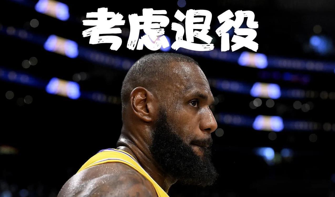 詹姆斯退役疑云！湖人出局夜他亲口埋雷，40岁超巨未来24字藏玄机森林狼4-1淘