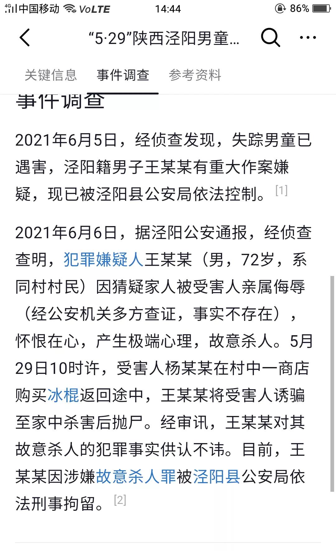 经验告诉我们，失踪小孩如果不是被拐卖，大概率是被谋害。这并非危言耸听，而是基