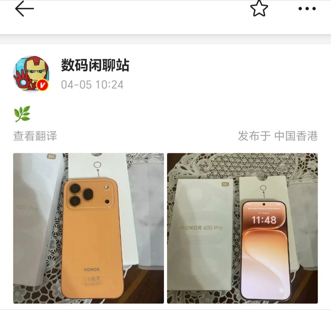 【荣耀600Pro真机曝光：后置横向矩阵模组+正面四边等窄屏，有望近期