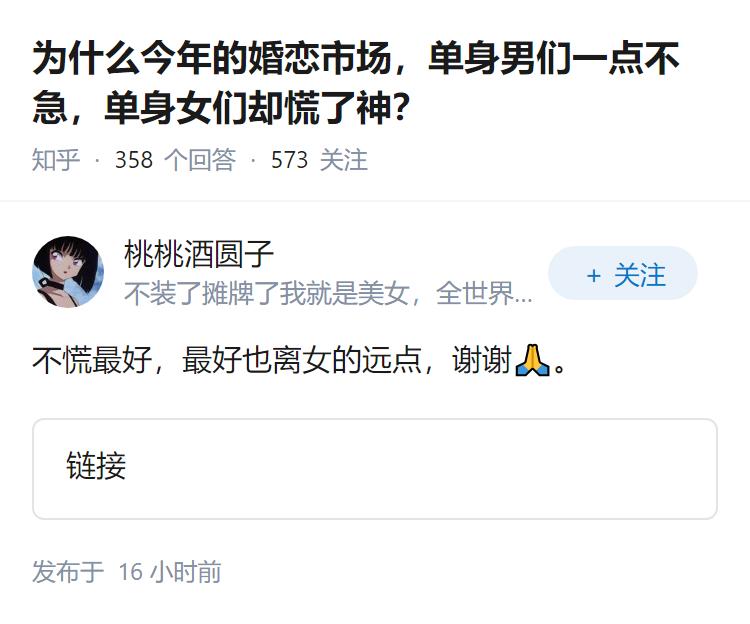 为什么今年的婚恋市场,单身男们一点不急,单身女们却慌了神?