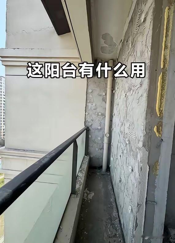 如果你是房主，这个小阳台你打算怎么用？