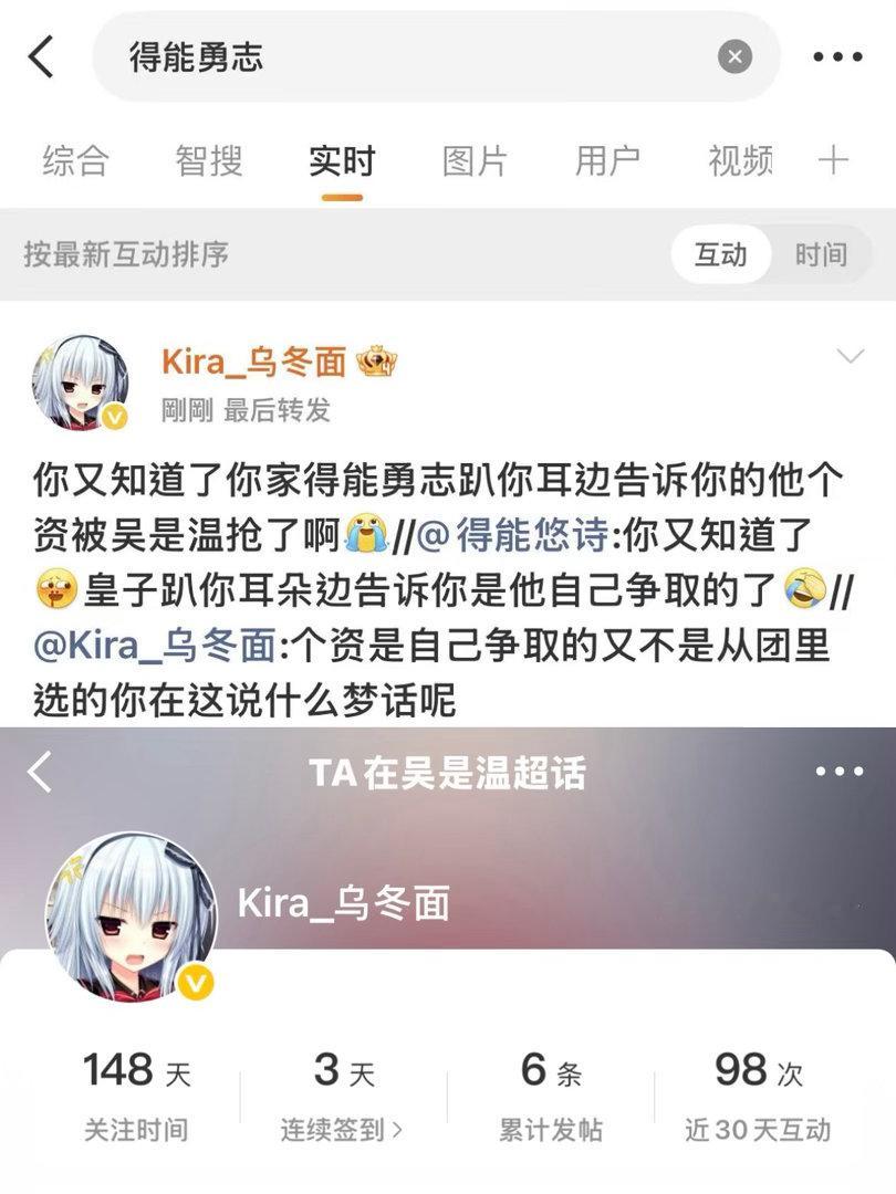 吴是温上班了