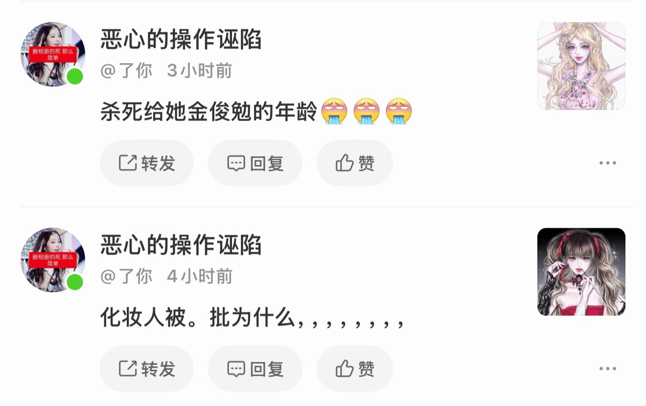 不是这哪个精神病啊您到底咋了很诡异知道吗