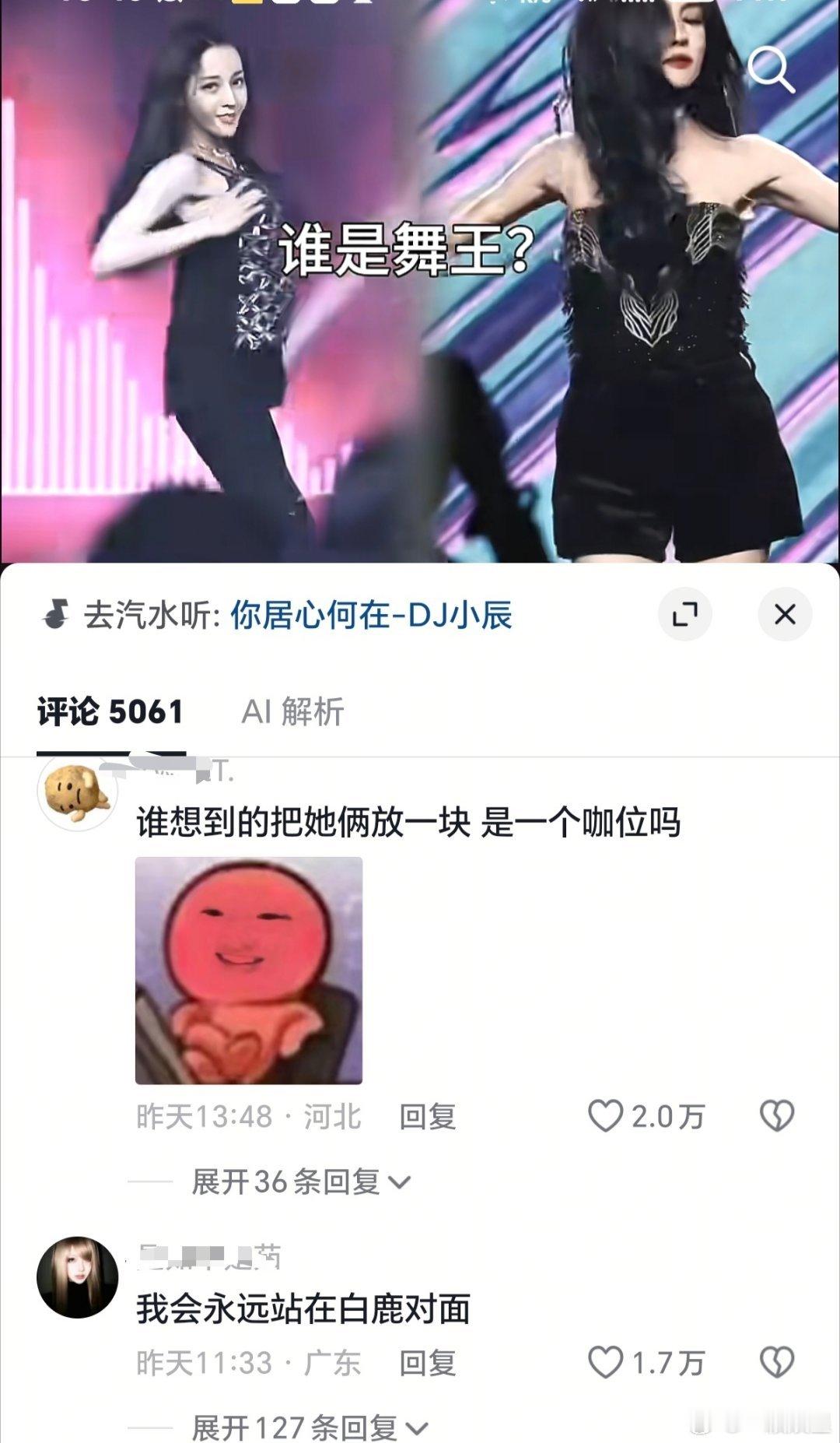 鹿姐最近的路人缘～
