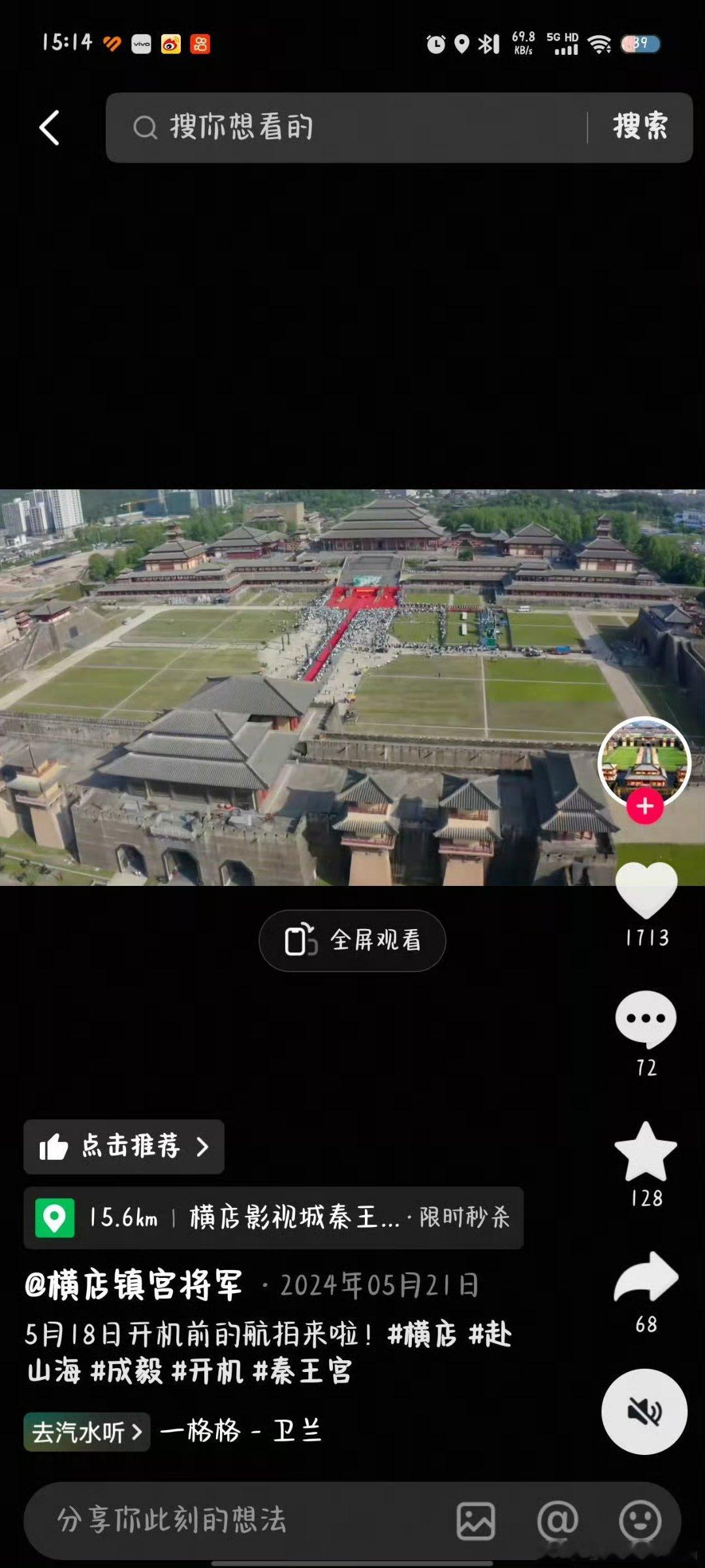 这两张图特别明显，就是何不同舟渡应援人数更多。