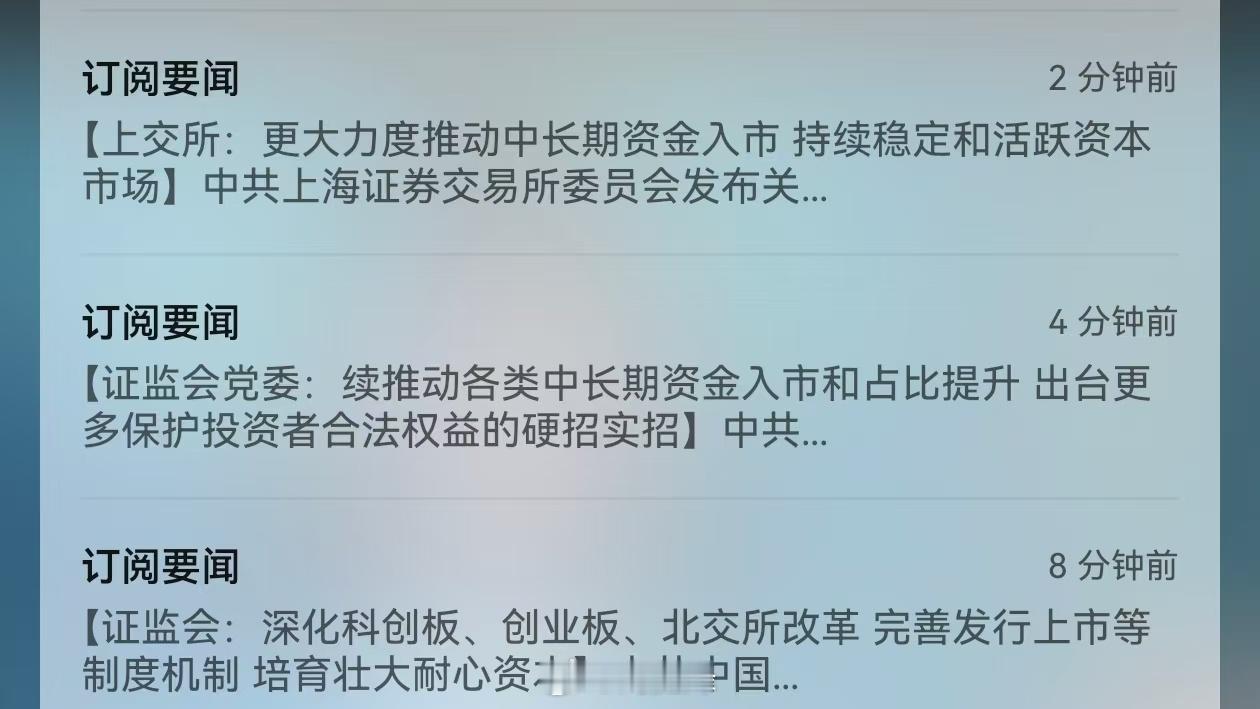 证监会：深化科创板、创业板、北交所改革，完善发行上市等制度机制，培育壮大耐心资本