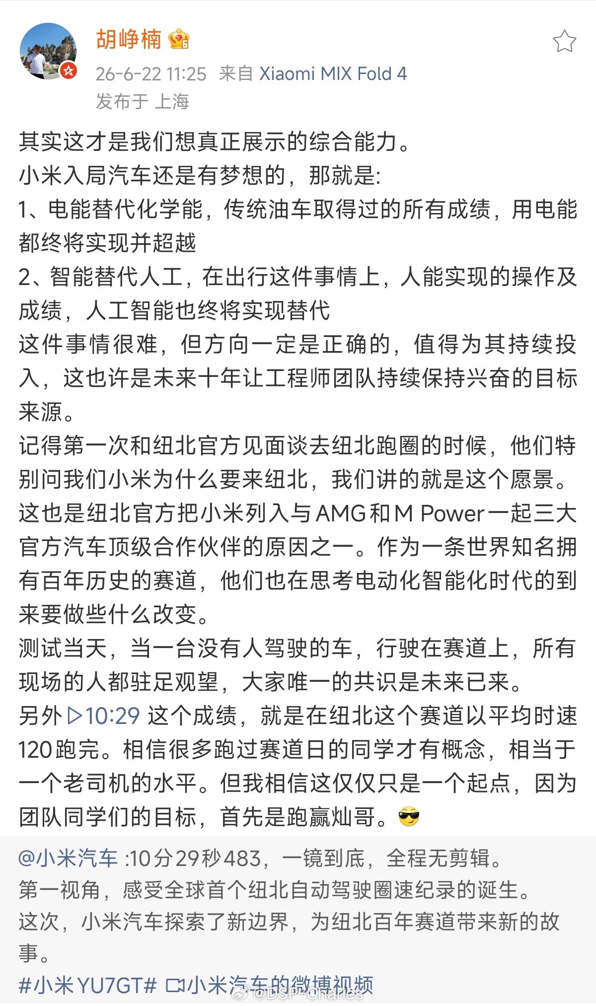 小米无人驾驶跑纽北，全球首家，车里没人，73个弯自己跑完了。入弯、刹车、出弯，每
