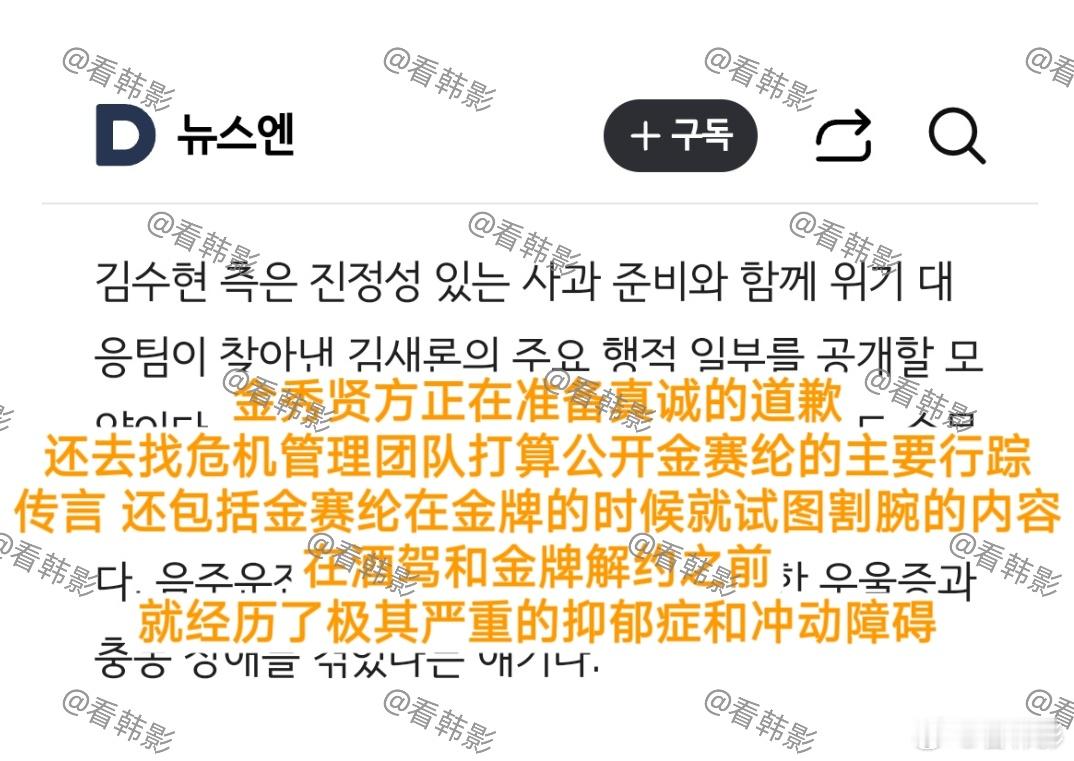 【前方炸裂】金秀贤即将道歉金秀贤将公开金赛纶行踪我的天啊💥金秀贤正在准备