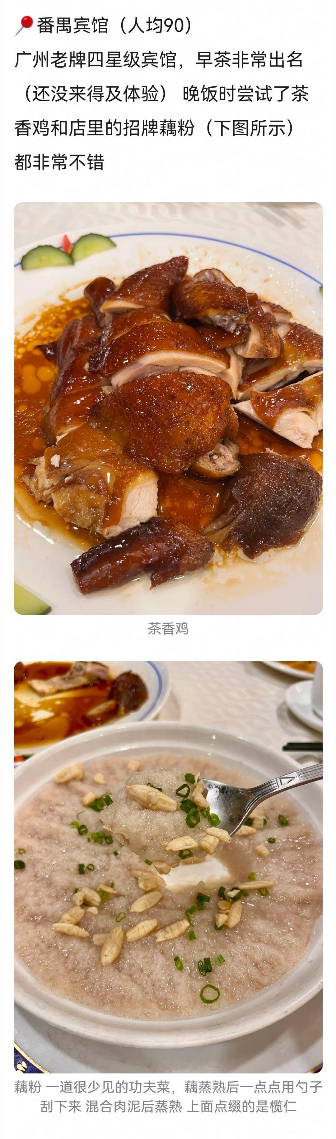 这篇帖子我要码住，以后去旅游一定要去吃→分享跟本地人吃的广州地道美食🈚️网红