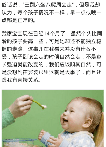 不给孩子吃盐, 人家孩子8个月就会走, 咱孩子14个月还不会走