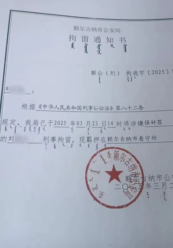 内蒙古男子怀疑妻外遇录音后动手，妻子报警称被强J，男子喊冤
