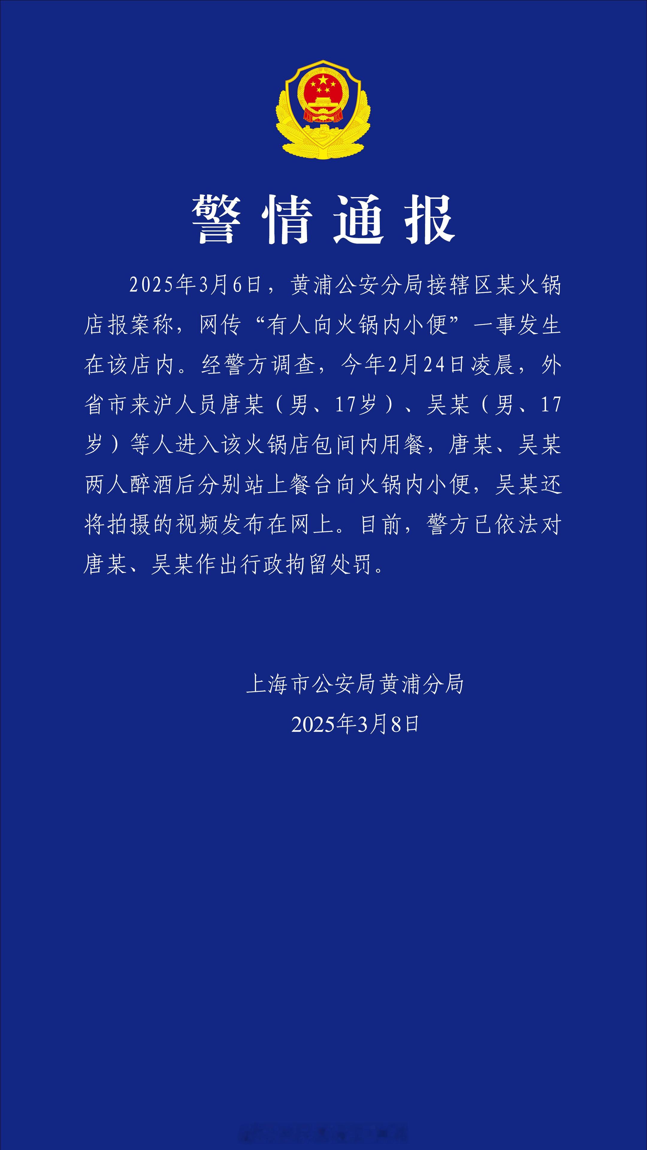 海底捞这是真急了。将起诉两小便男子的事情，接连上榜了两个话题。但是有用吗？我觉得