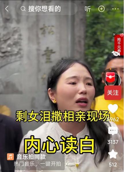 剩女泪洒相亲现场，内心独白：大龄剩女和老女是两码事。这场相亲，注定在她人