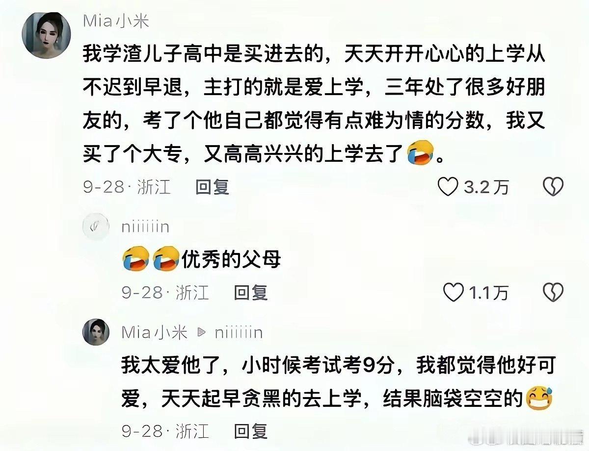 要学会欣然接受孩子的平庸。
