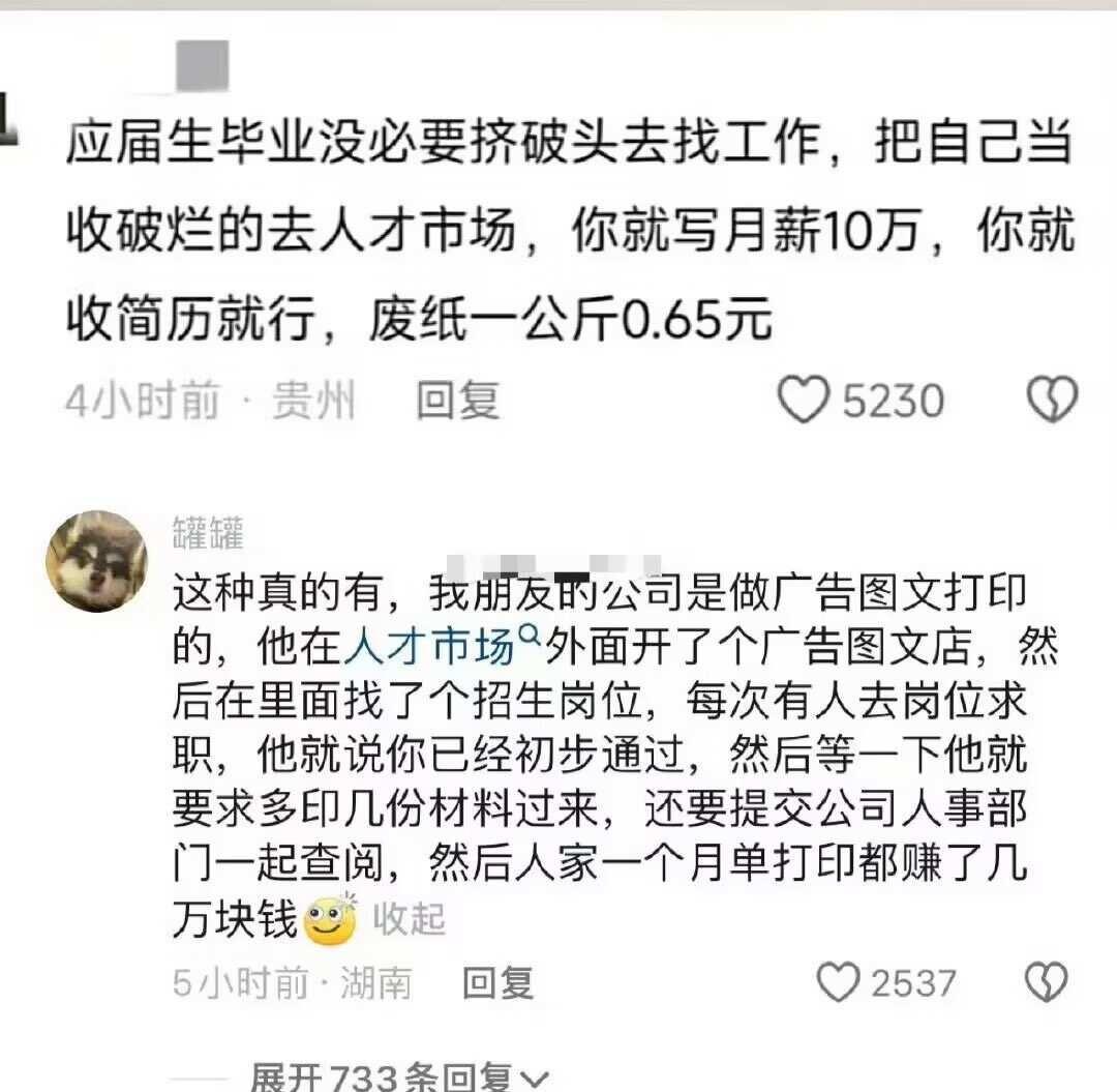 对不起我破防了这算灵活就业吗就业梗图抽象真让我大开眼界了搞笑段子离