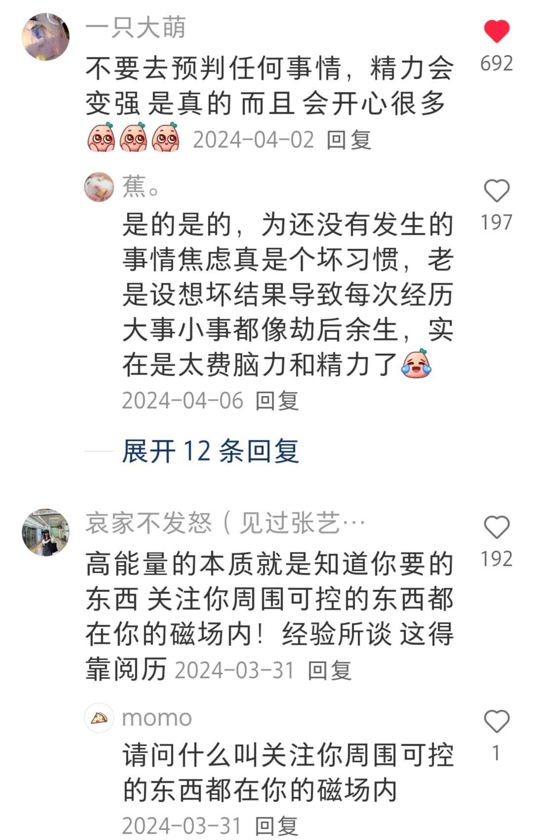 原来高能量就是什么都不要想！！