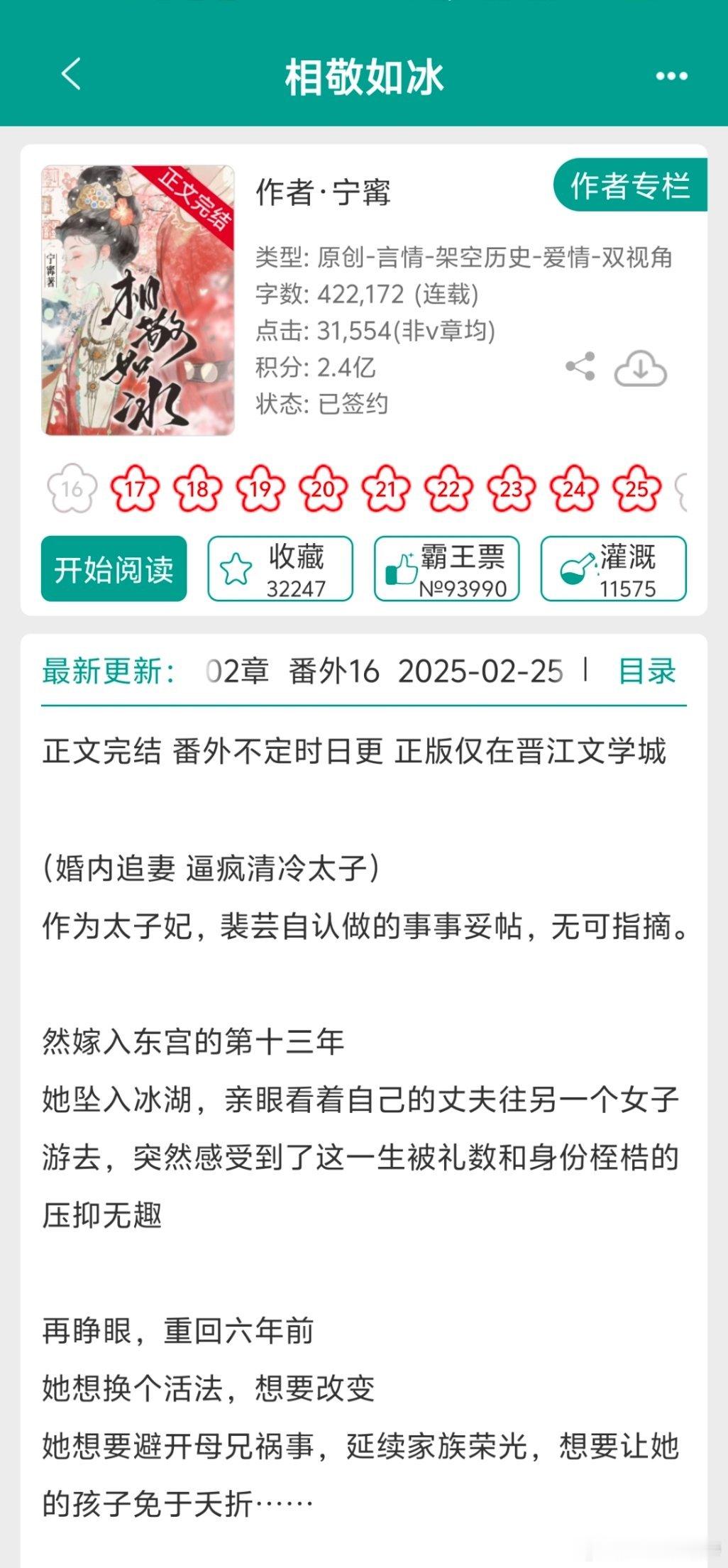 想看个古言，1还是2？