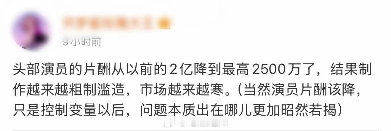 哪个头部演员片酬2亿我靠这是哪个演员啊？想过演戏能赚很多钱但是没想到能赚这