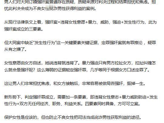 大同案之所以争议这么大，主要原因是男人们对判决的疑罪从有和口述为据普遍有担忧，担