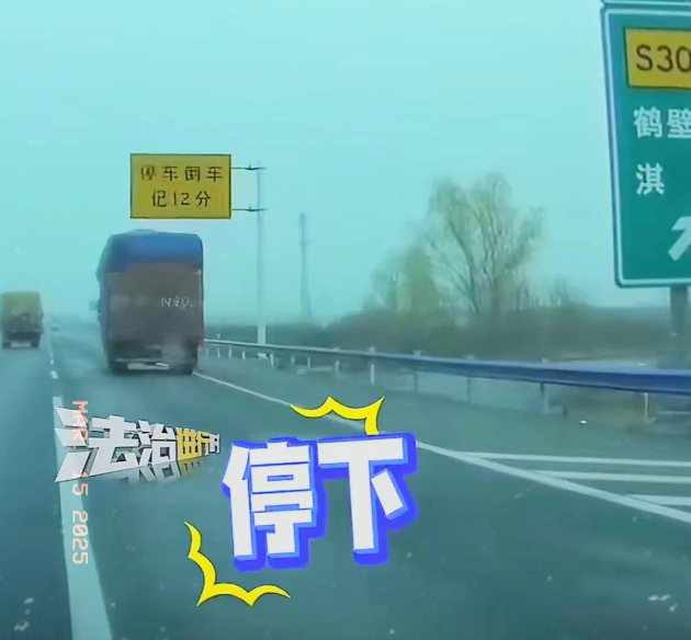 奥迪错过高速口后紧急刹车，被后方货车撞飞，交警：小车负全责！