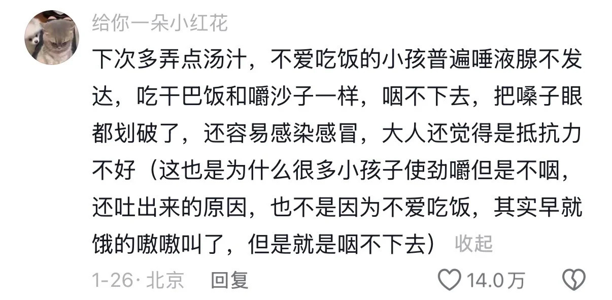 找到小孩不愿意吃饭的原因了