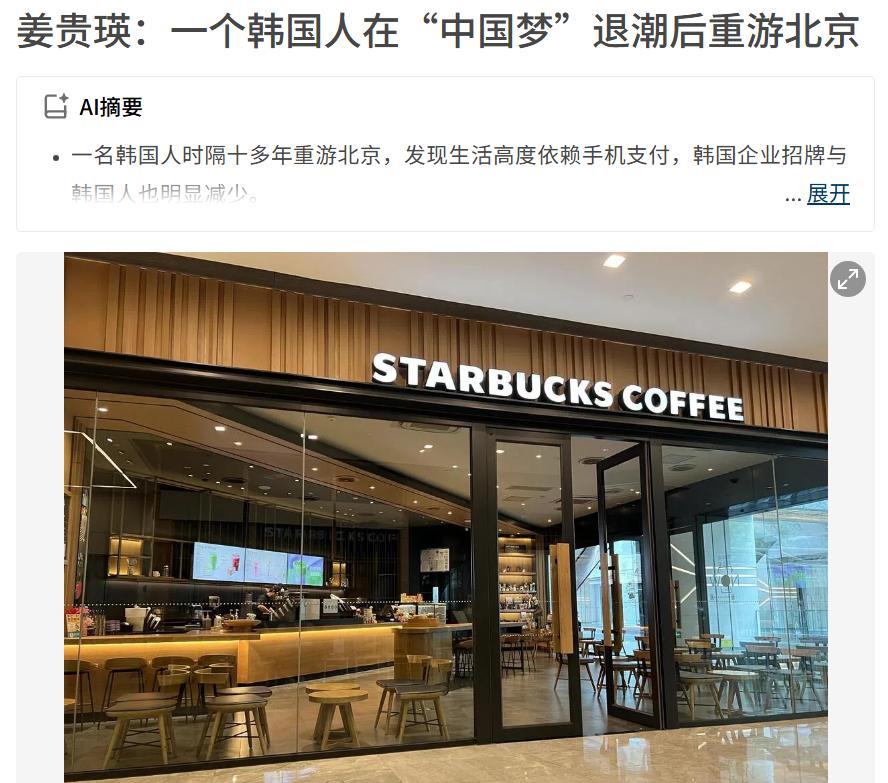 一个韩国人10年后重游中国，发现什么都变了，10年前他们都问：“中国什么时候追上