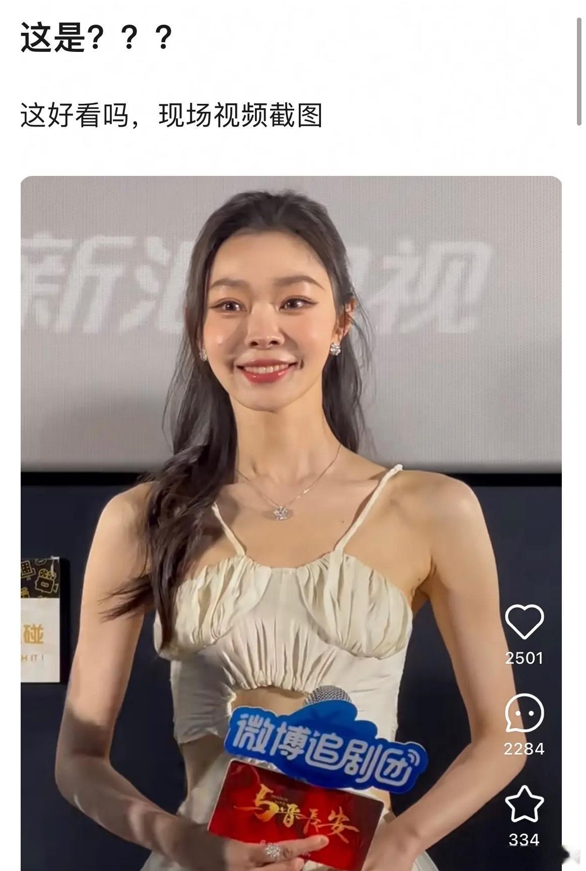 宋轶颜值被网友热议了，跟印象里都不是一个人[思考]​​​