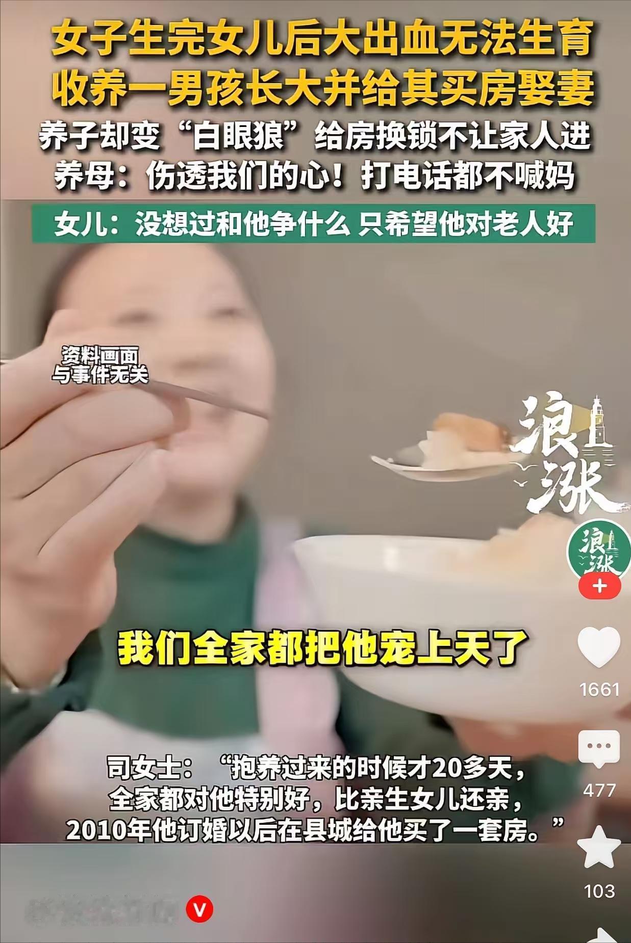 “多尔衮的悲剧重演了！”河南焦作，一女子51年前她生女儿时大出血，捡回一条命却永