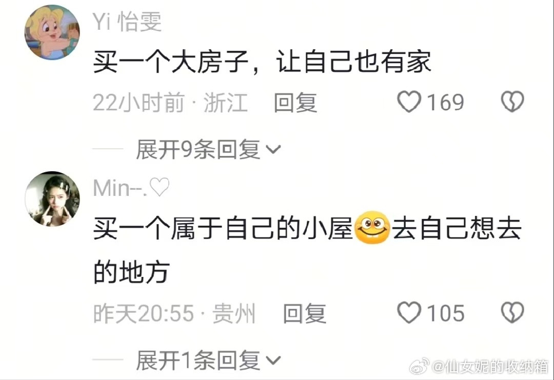 如果有一天你经济自由了，你最想做的一件事是什么？