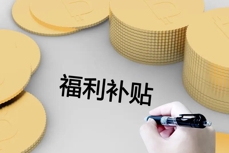 车辆置换补贴：买我车的人能“薅”到啥？车辆置换补贴政策一出，就像给汽车市场撒了