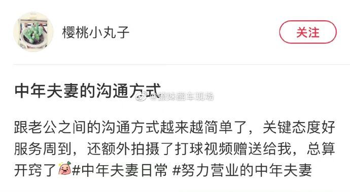 中年夫妻的沟通方式，学到了笑死了