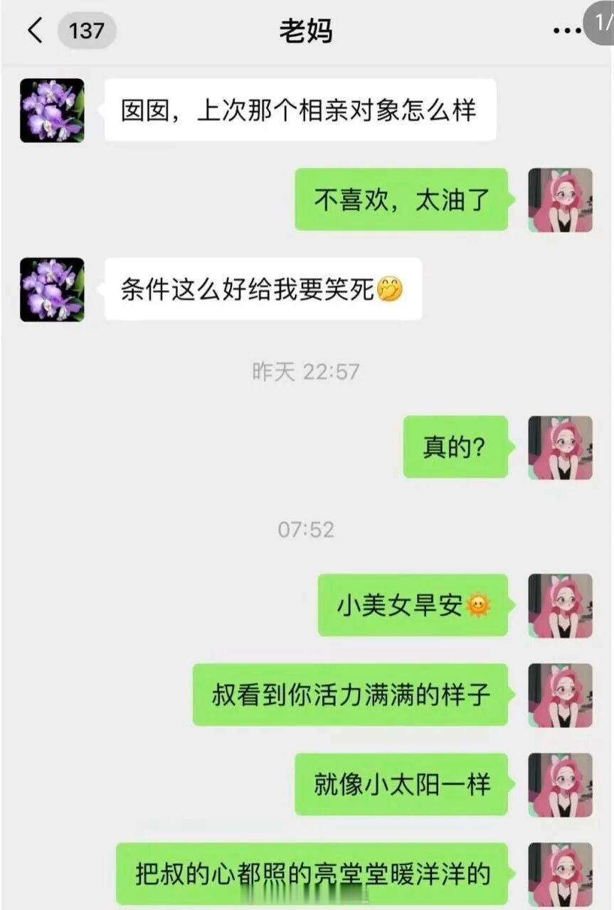 带妈妈沉浸式体验油腻暴击hhhh​​​